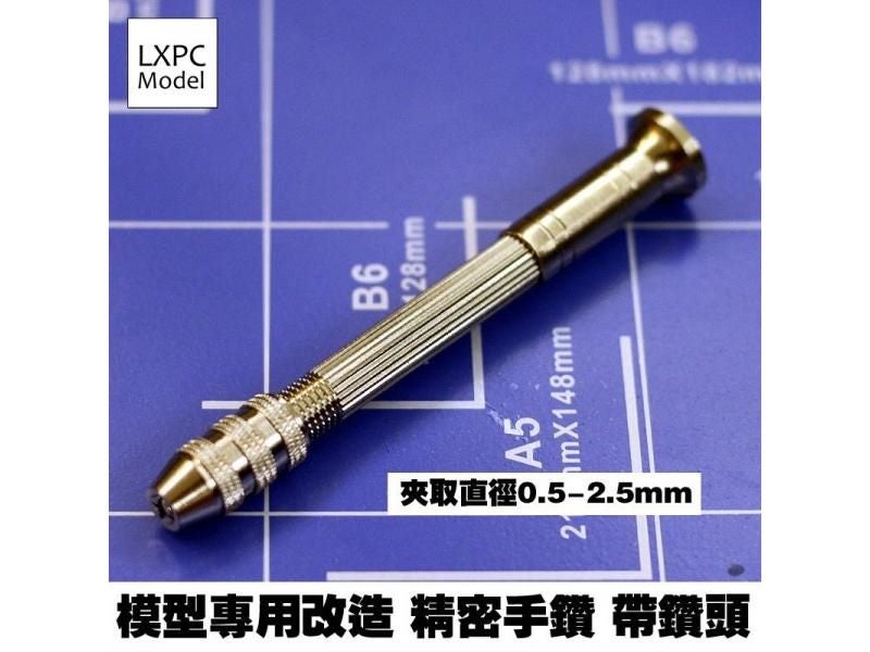 Stainless Steel Precision Hand Drill For Mecha Military Model Tool Carousel 1