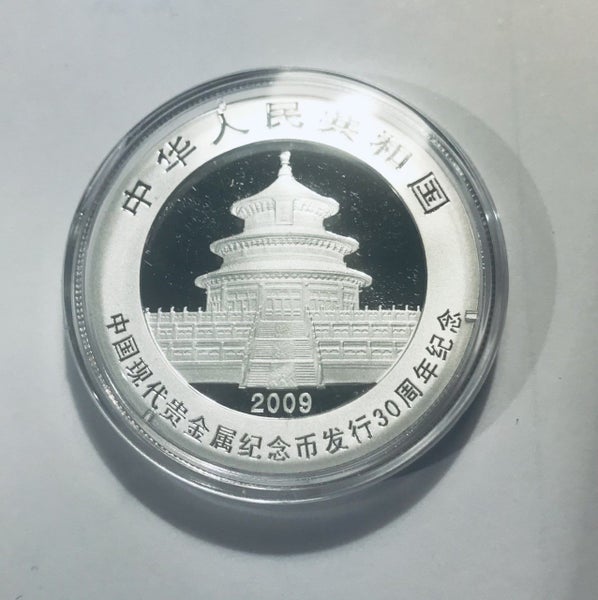 2009 China 1oz .999 Silver Panda BU (30th Anniversary of Panda Coin) Carousel 2