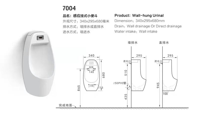 Urinal - Induction Hanging With Sensors - KX215 Special Lennox Carousel 2