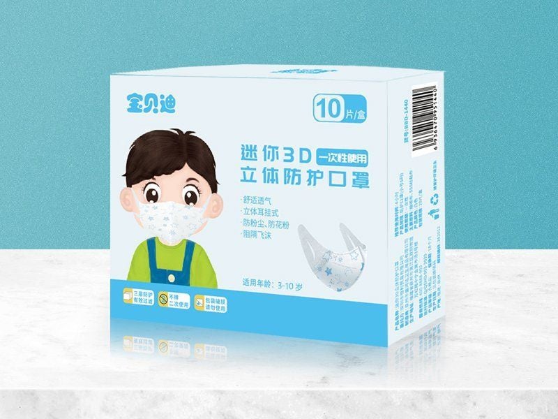 Disposable Kids Face Mask - 10 Pcs Carousel 7