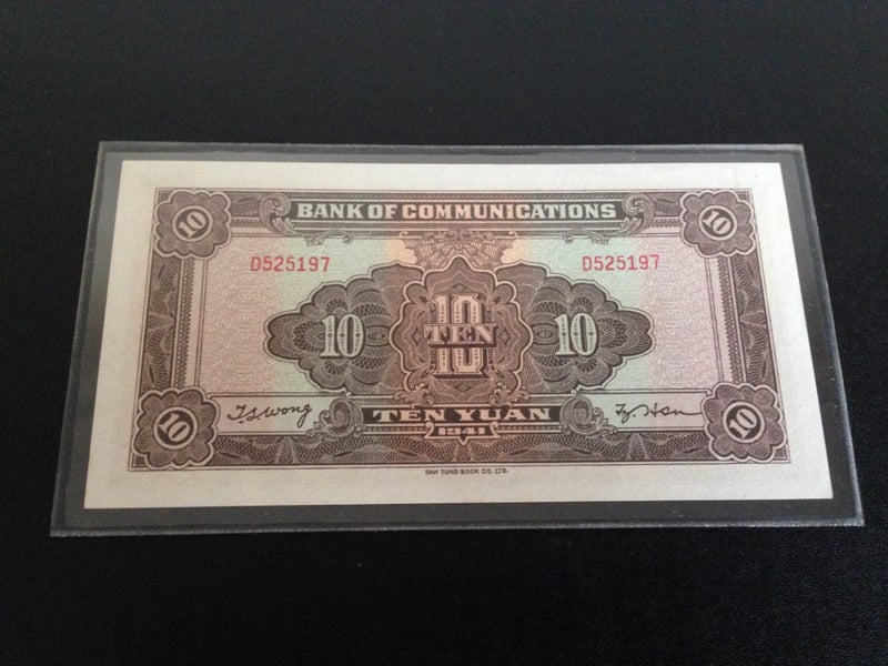 1941 China 10 Yuan banknote - Uncirculated, Crisp Carousel 2