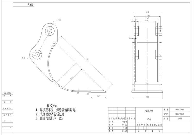 on sale - 300mm Spade Bucket for Kobelco SK60 or similar Carousel 2