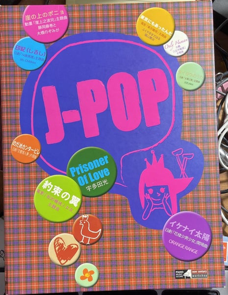 J-Pop Music sheet Piano Music Score Carousel 1