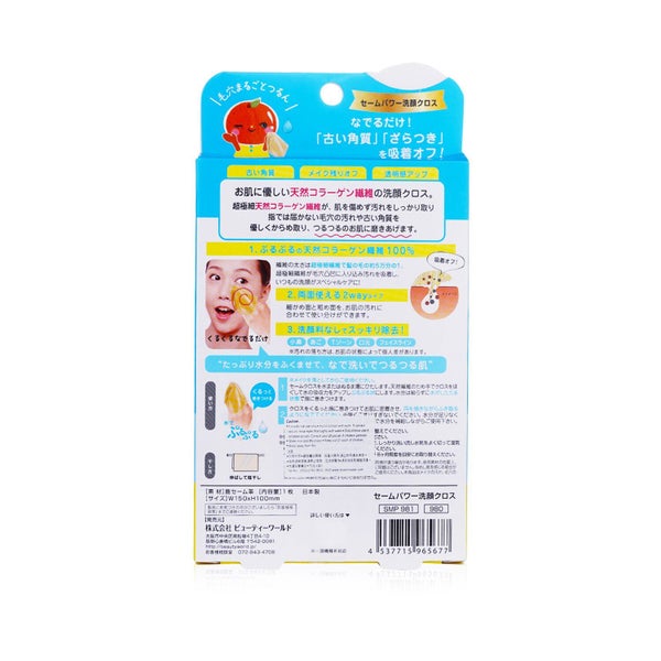 BEAUTY WORLD - Face Cleaning Pore Cloth 1pc Carousel 3