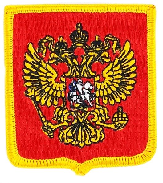 ROYAL COAT OF ARMS RUSSIA RUSSIAN FLAG PATCHES PATCH IRON ON GLUE EMBROIDED Carousel 1