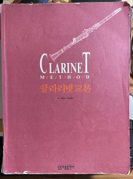 Clarinet Method Carousel 1
