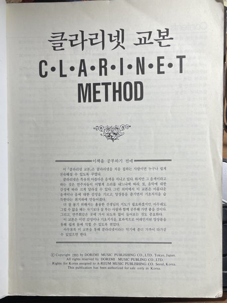 Clarinet Method Carousel 2