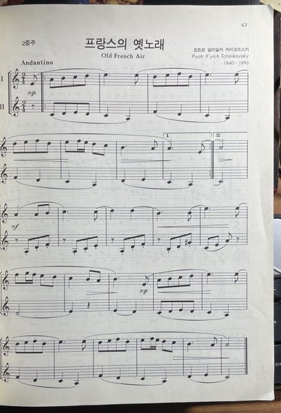 Clarinet Method Carousel 6