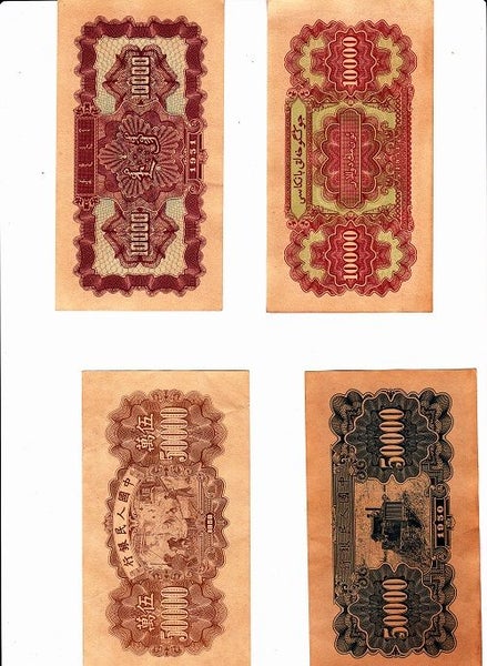 First series of the renminbi banknotes, Reproductions, China, Set of 60 Carousel 20
