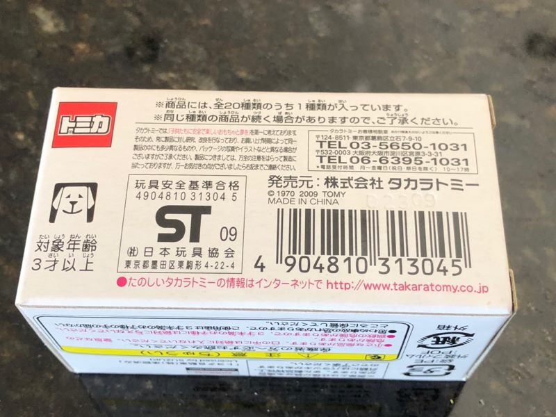 Tomica Daihatsu Mira 1/56 Japanese Community Patrol Car Carousel 9