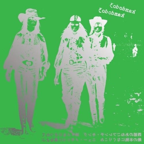 Kandodo 3 - K3 [VINYL LP] Carousel 1