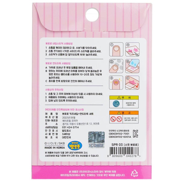 APRIL KOREA - Pororo Nail + Hand Tattoo - # SPR 03 1pc Carousel 3