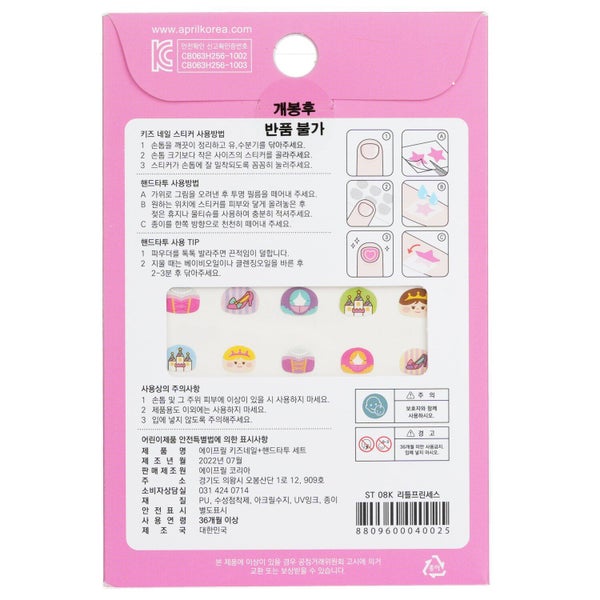 APRIL KOREA - April Nail + Hand Tattoo - # ST-08K 1pc Carousel 3