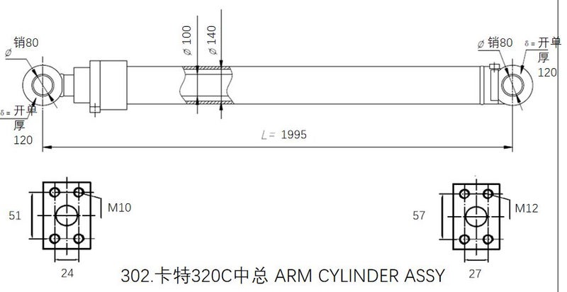 Arm Cylinder for CAT 320C Carousel 2