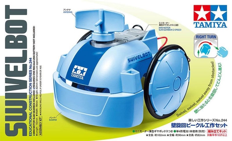 Tamiya SWIVELBOT Carousel 1