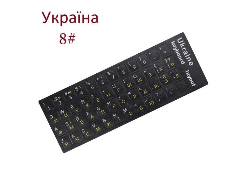 Ukrainian And Russian Keyboard Stickers Carousel 2