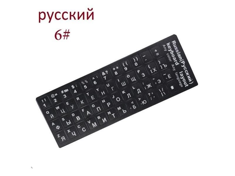 Ukrainian And Russian Keyboard Stickers Carousel 1