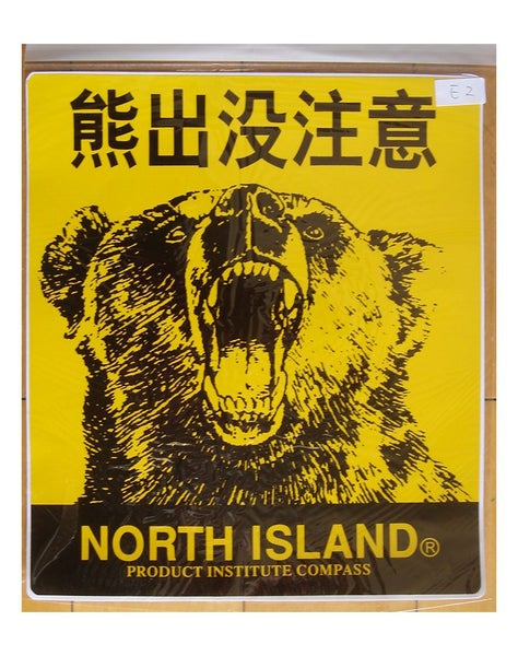bear car stickers (25cm X 25cm) Carousel 1