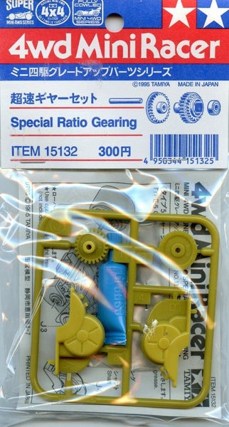 MINI 4WD SPECIAL RATIO GEARI Carousel 1