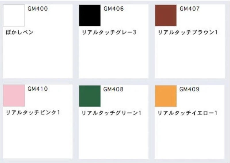 Gunze - GMS113 Real Touch Marker Set 2 Carousel 2