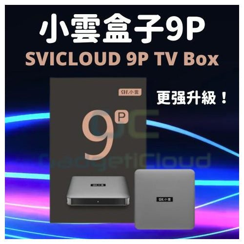SVICloud TV Box 9P Android 12 2-USB Port 4GB Ram 64GB Rom AV1 encoding Carousel 2
