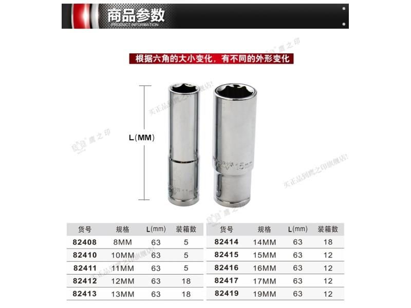 BESTIR Excellent Quality 10mm 3/8" Metric 6pt Long Type Mirror Socket Wrench Carousel 1