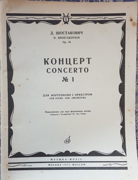 Shostakovitch piano music Carousel 1