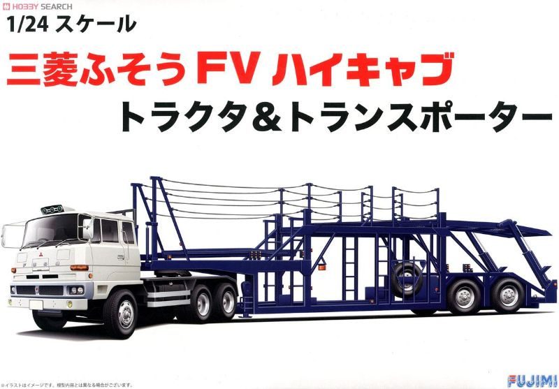 Plastic Kitset - 1/24 Fuso w/Car Transporter Carousel 1