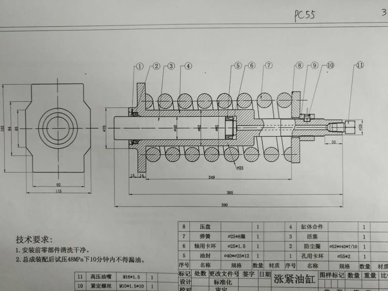 Track Adjuster for Komatsu PC55 part no: 22M-30-32500 Carousel 2