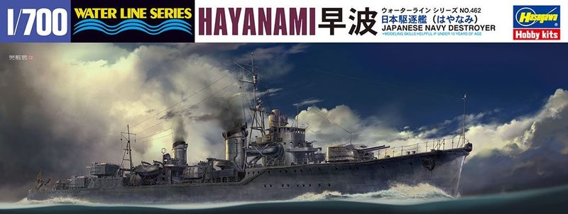 Hasegawa 1:700 Japanese Destroyer Hayanami Carousel 1