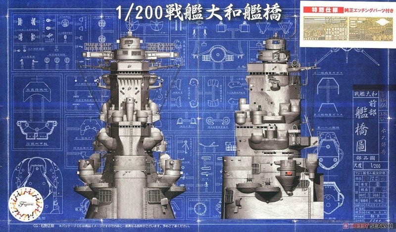 Fujimi 02039 1/200 Battleship Yamato Bridge Special Version Carousel 1