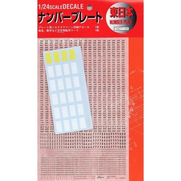 Fujimi 116617 1/24 Number/Licence Plate Decals East Japan Carousel 1