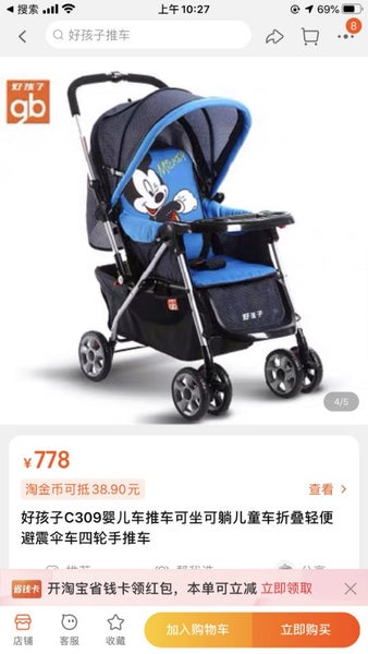 Baby Mickey mouse trolley Carousel 3