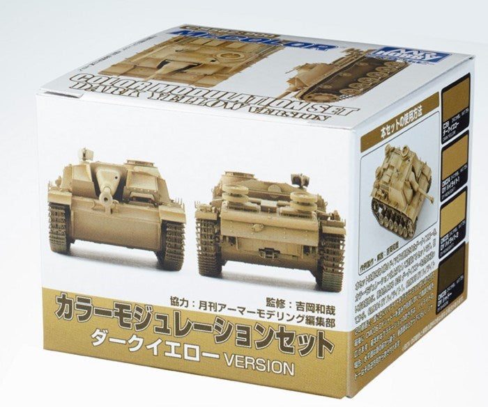 Gunze CS582 Mr Color Modul Dark Yellow Set Carousel 1