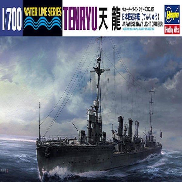 Hasegawa 357 1/700 43172 Japanese Navy Light Cruiser Tenryu Carousel 1