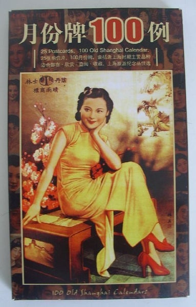 Old Shanghai Calendar Replica Postcards from 1930s Carousel 2