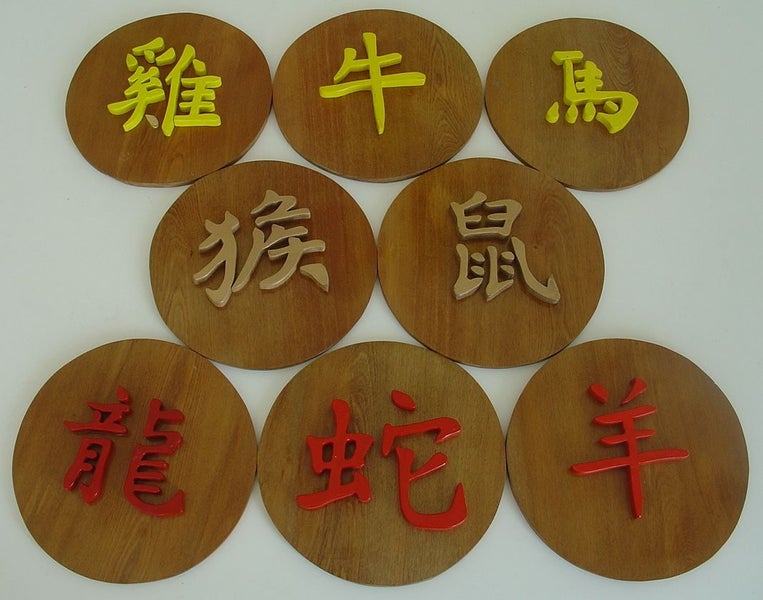 Set of 8 Chinese Animal Characters Carousel 1