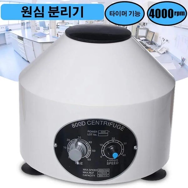 Mini 800D Electric Centrifuge Lab PRP Centrifugal machine 4000rpm Lower-speed Carousel 2