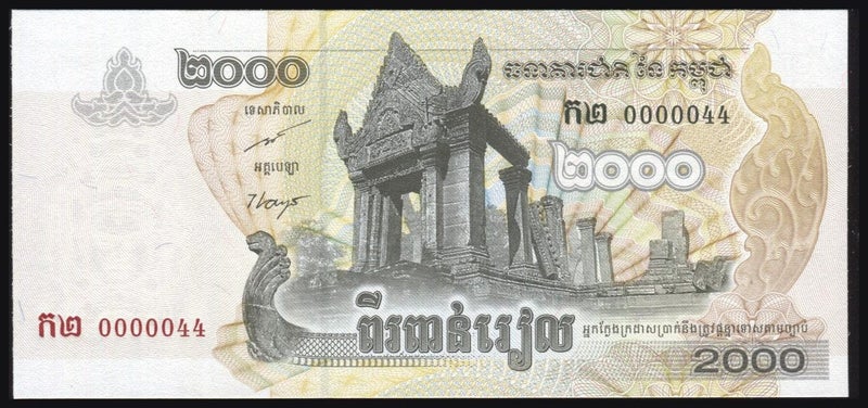 Cambodia - 2000 Riel - P59a - 0000044 - Low Serial - Unc Carousel 1