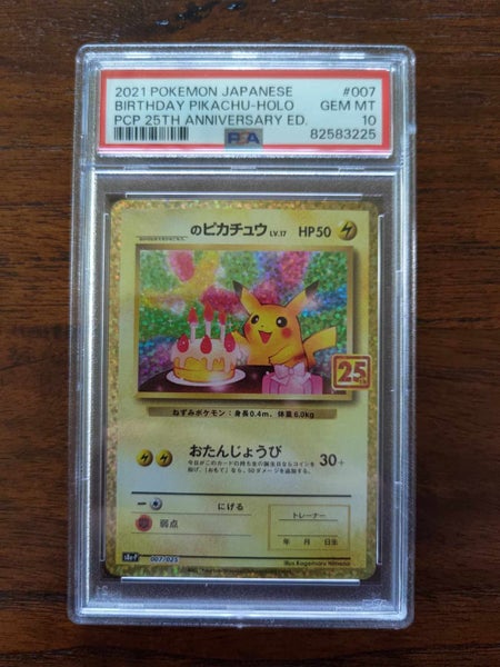 PSA10 Birthday Pikachu 007/025 25th Anniversary Japanese Carousel 1