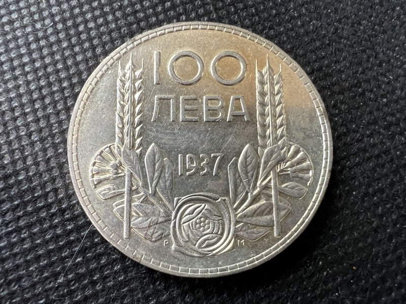 1937 Bulgarian Boris III Tsar - 100 Leva Large Silver Coin - Lot C892 - ACX Carousel 1