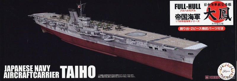 Fujimi 1:700 451695 Imperial Japanese Navy Aircraft Carrier Taihou, Carousel 1