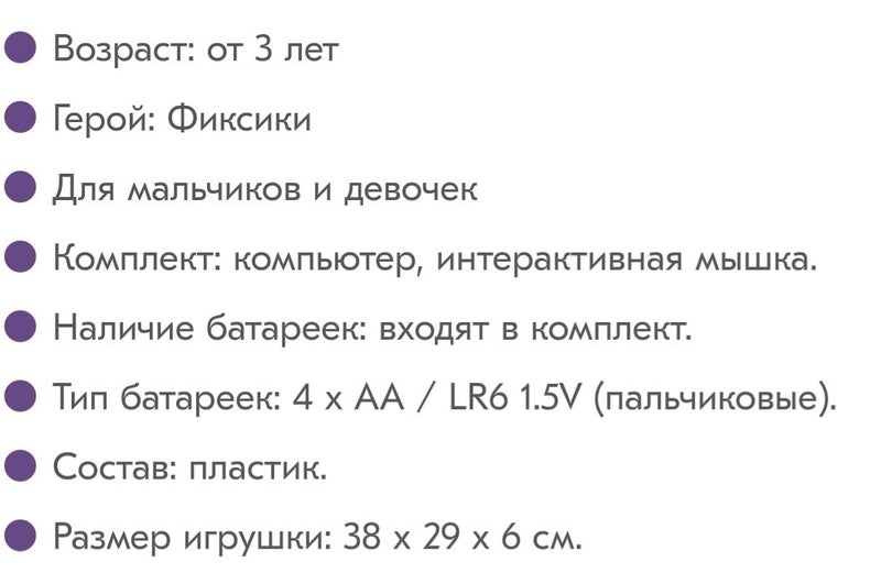 Russian-English Educational Computer for Kids "Fixiki" Carousel 7