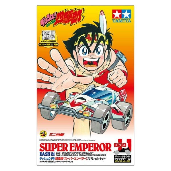 Tamiya 95623 1/32 Mini 4WD Dash-01 Super Emperor - Special Kit (Type 3) Carousel 1