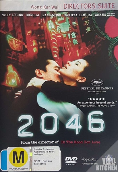 2046 (DVD) Carousel 1