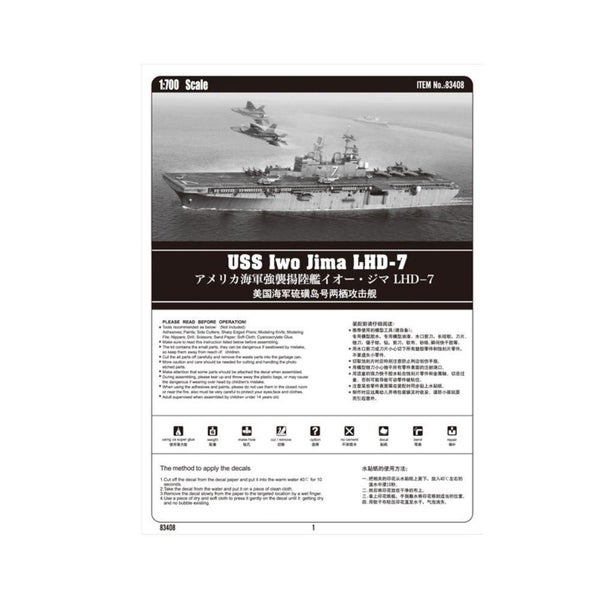 Hobbyboss 1:700 Uss Iwo Jima Lhd-7 Carousel 3