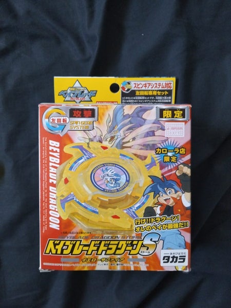 Saphire Dragoon S - 2001 Takara First Generation Beyblade Carousel 1