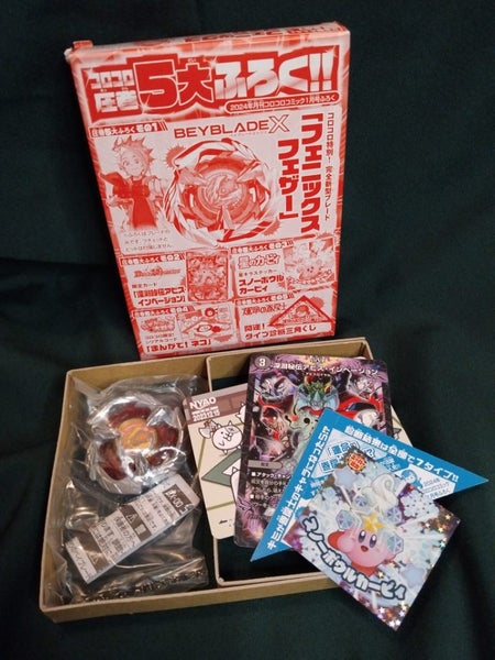 BEYBLADE X Corocoro Phoenix Wing Blade Carousel 1