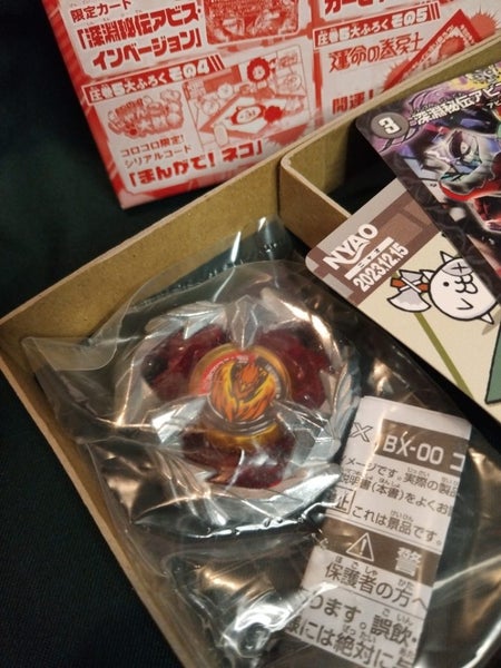 BEYBLADE X Corocoro Phoenix Wing Blade Carousel 4