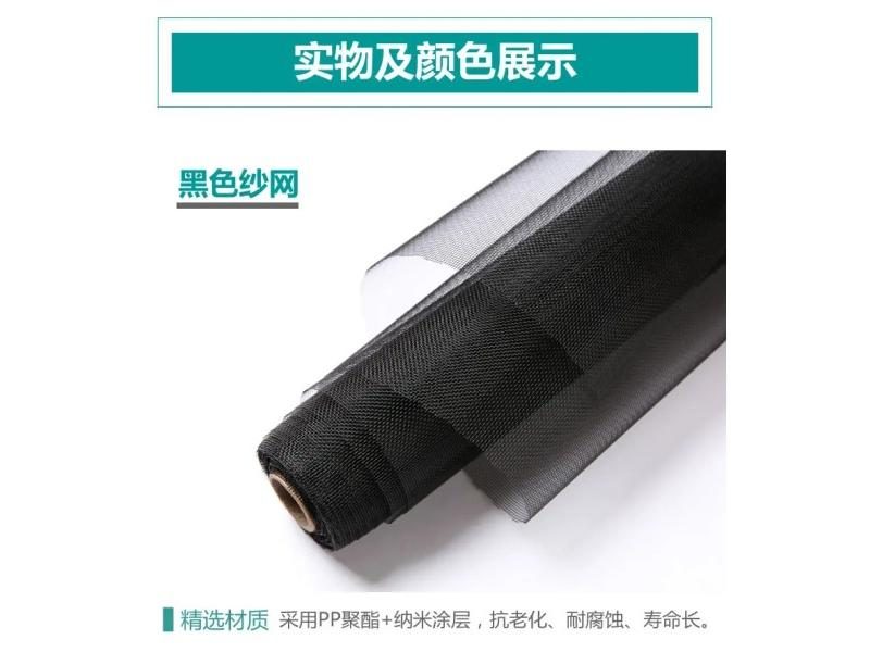 Anti-mosquito Flies Window Screens Encrypted Thick Nylon Anti-mosquito Screens Carousel 1